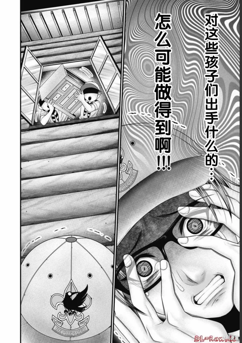 孩子們,第04話,第10张