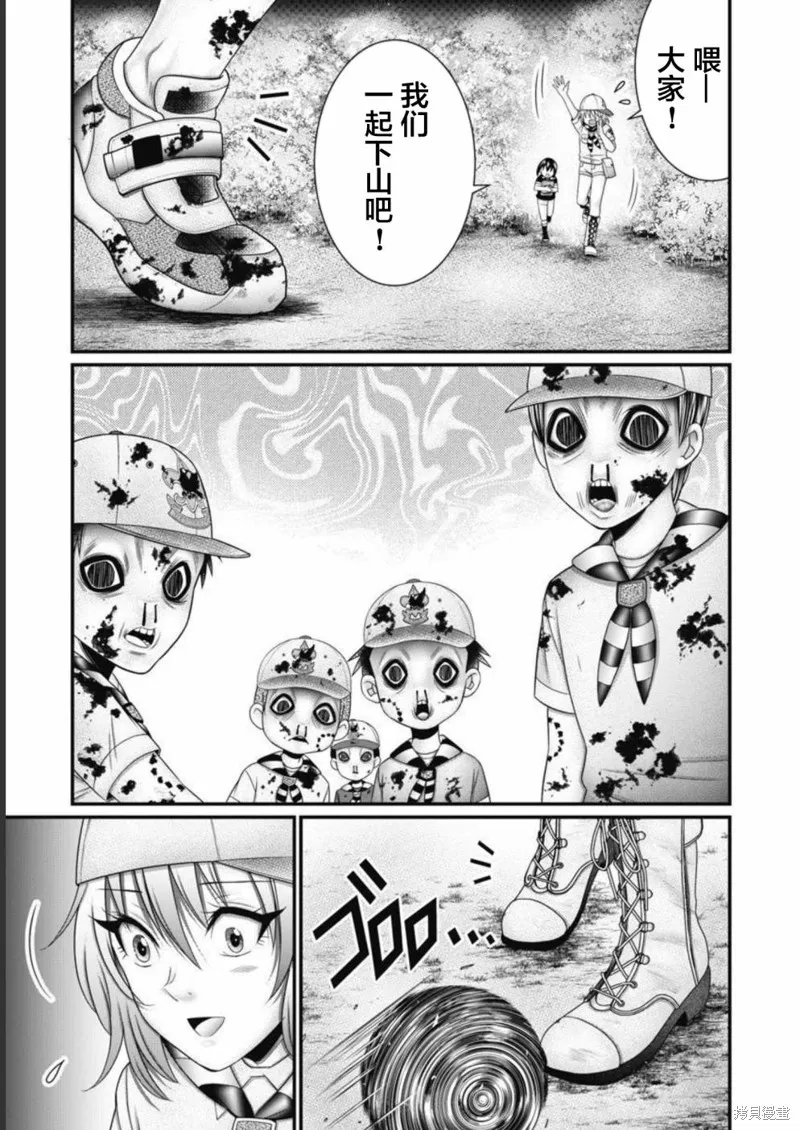 孩子們,第04話,第13张
