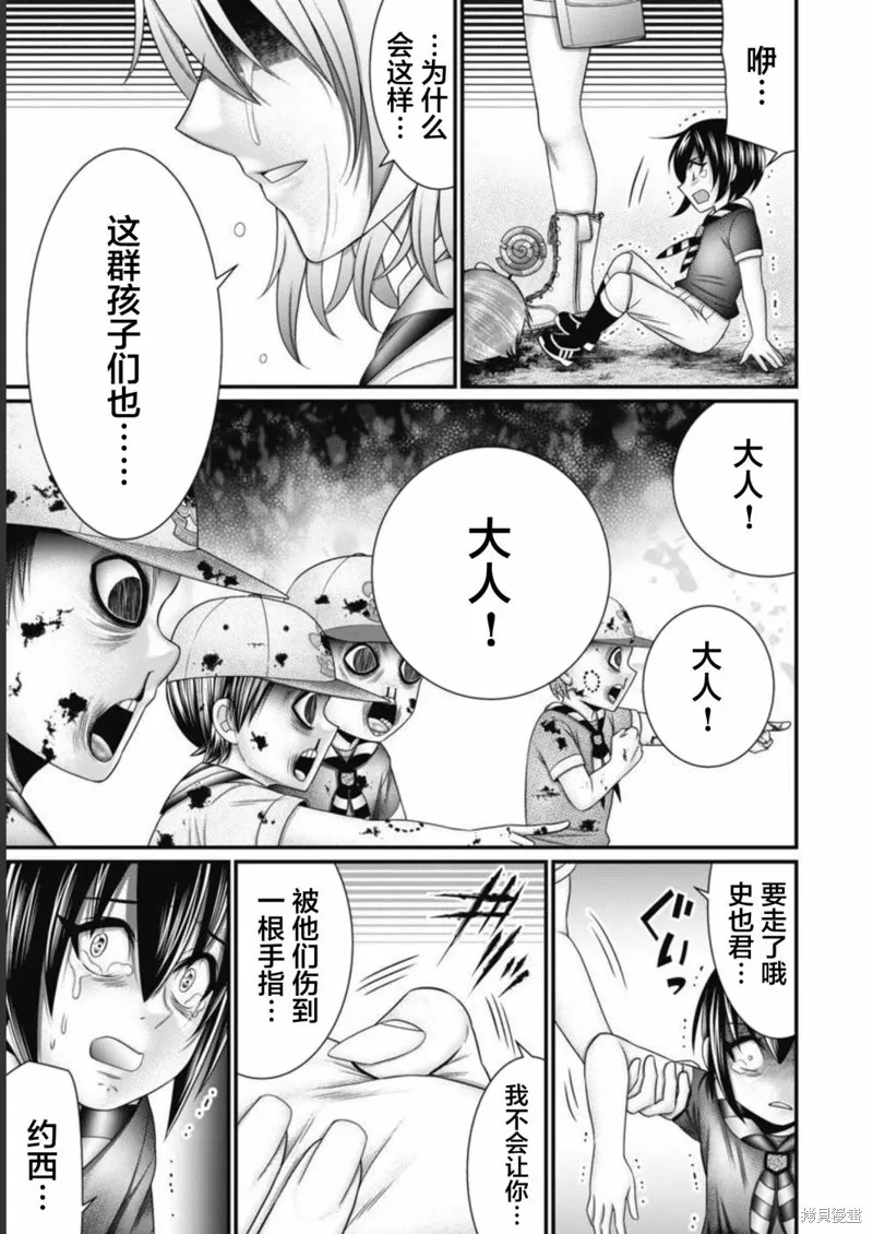 孩子們,第04話,第15张