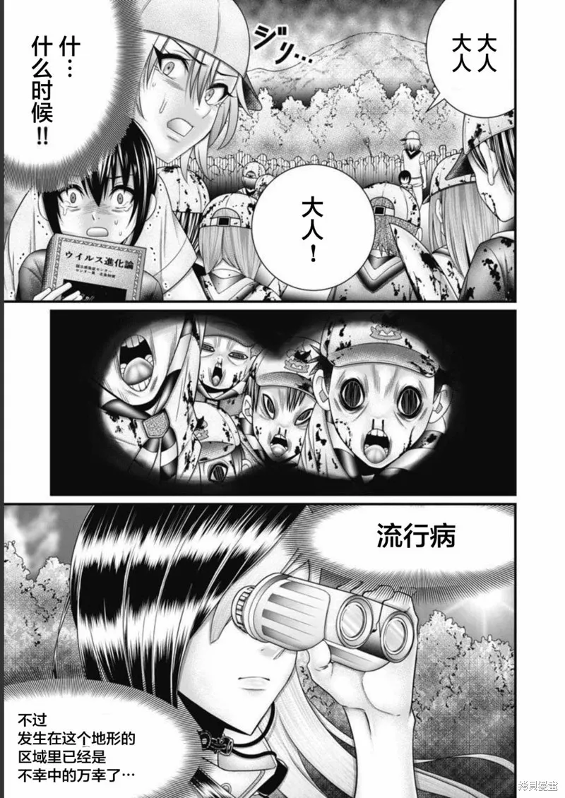 孩子們,第04話,第17张