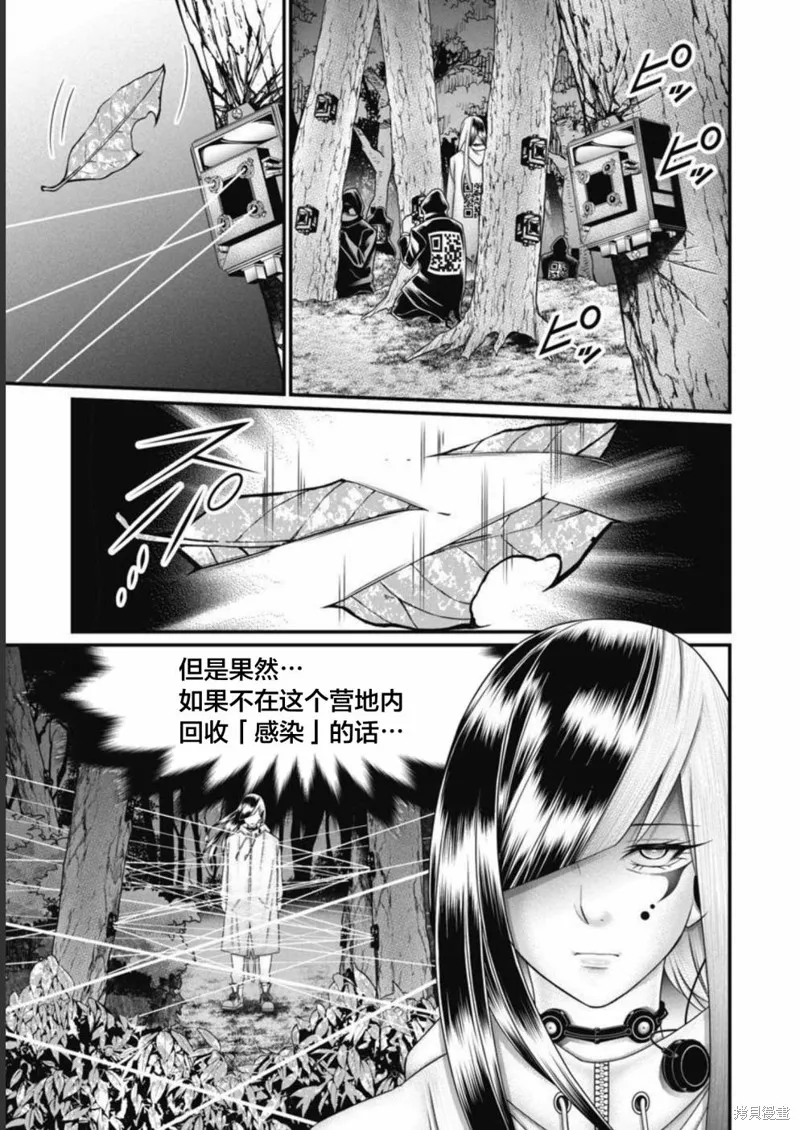 孩子們,第04話,第19张