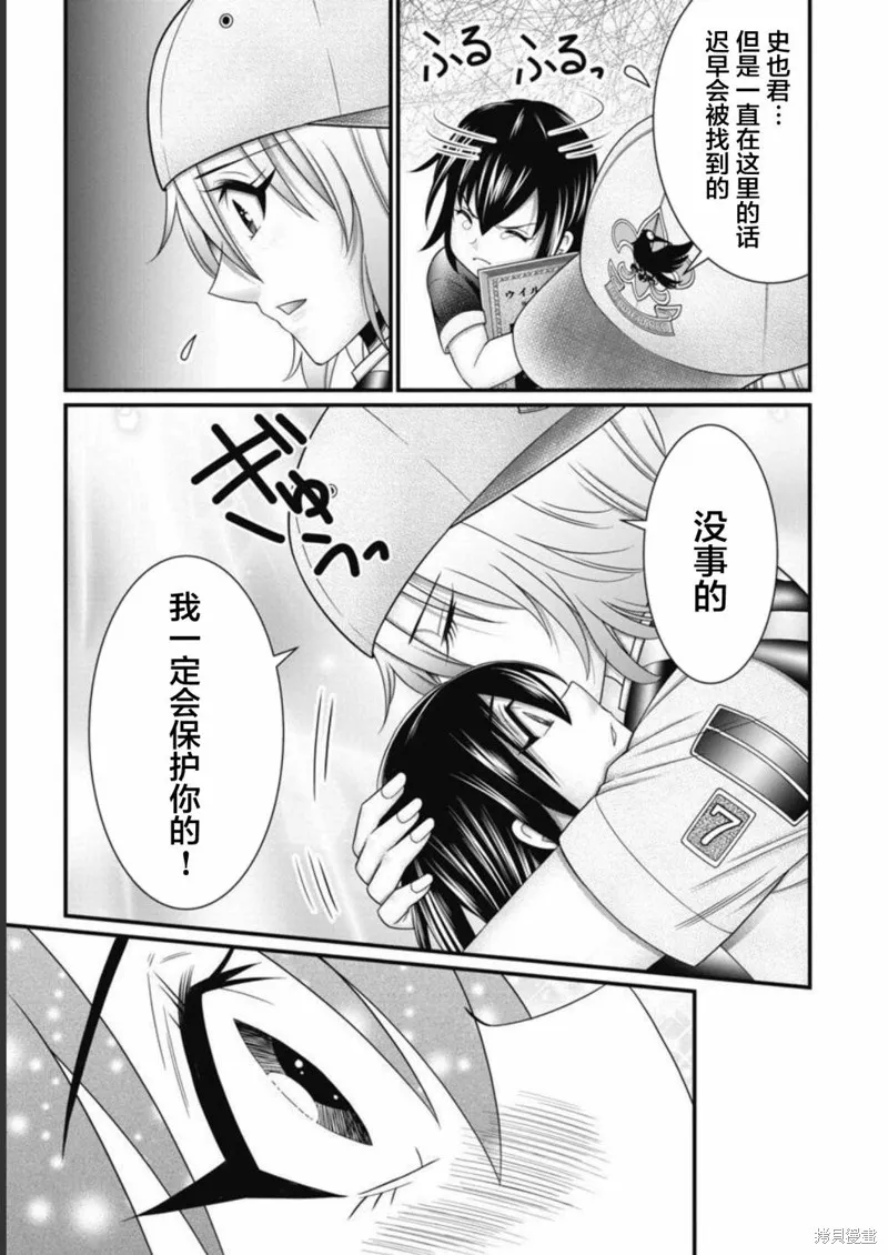 孩子們,第04話,第3张