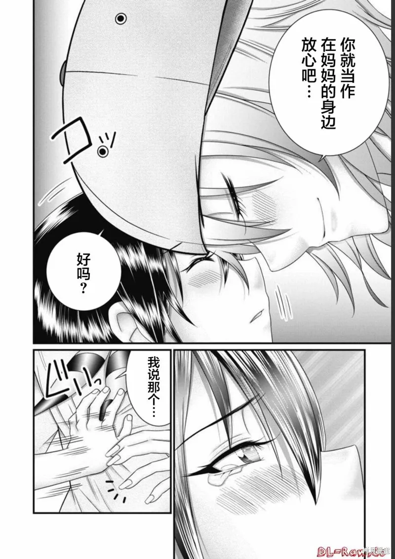孩子們,第04話,第4张