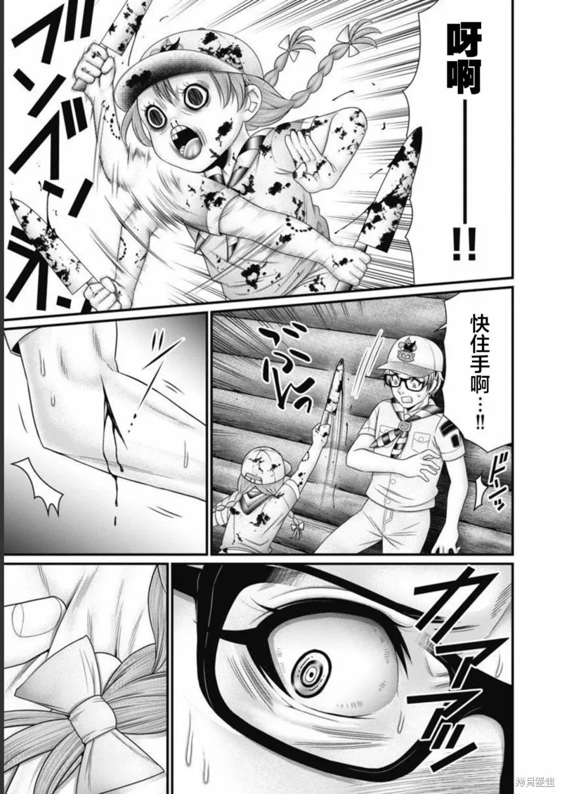 孩子們,第04話,第7张