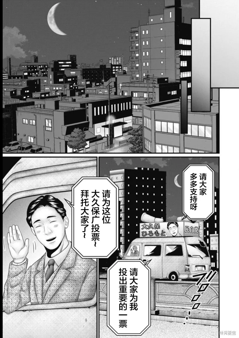 孩子們,第18話,第15张