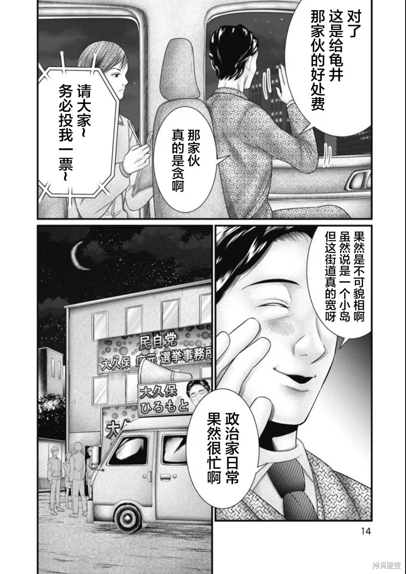 孩子們,第18話,第16张