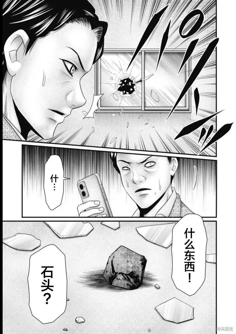 孩子們,第18話,第19张