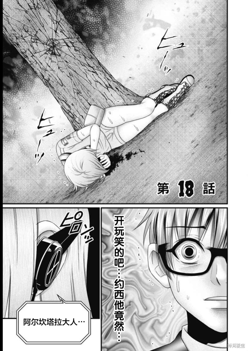 孩子們,第18話,第5张