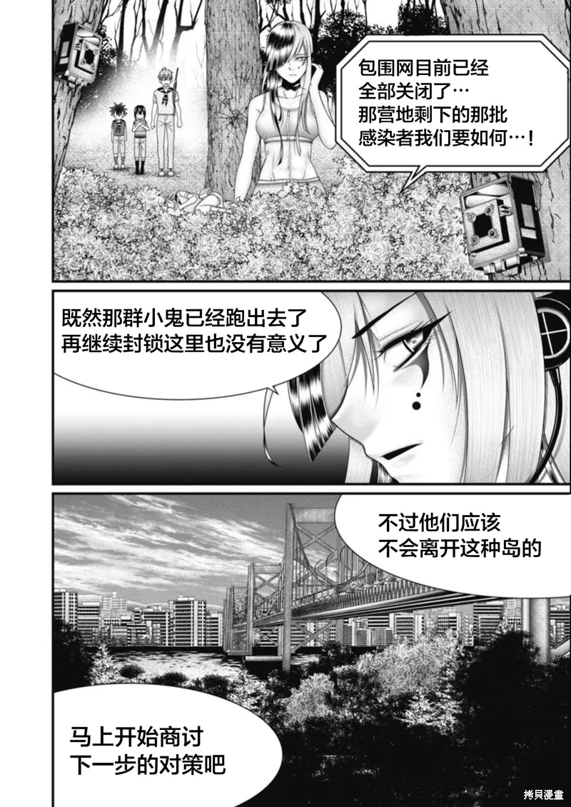 孩子們,第18話,第6张
