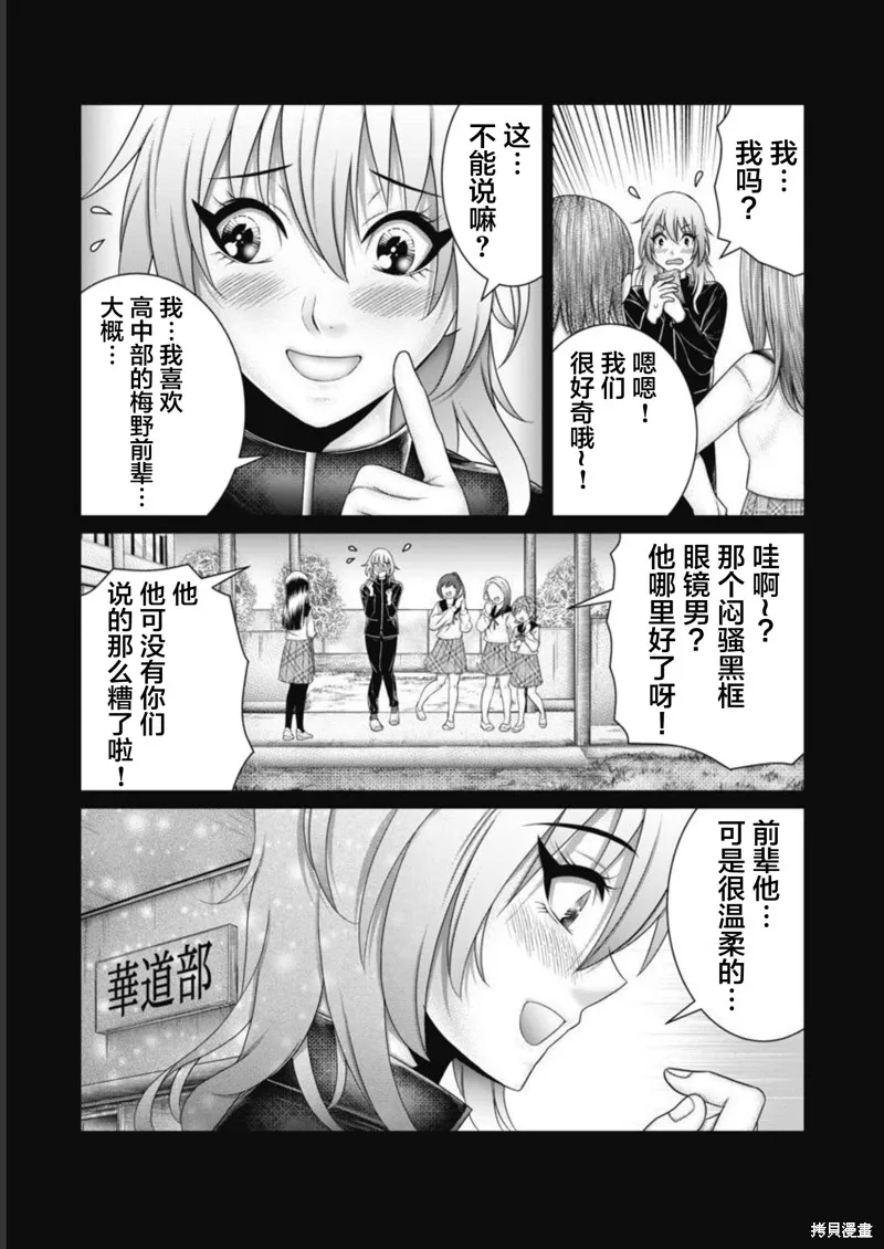 孩子們,第16話,第7张