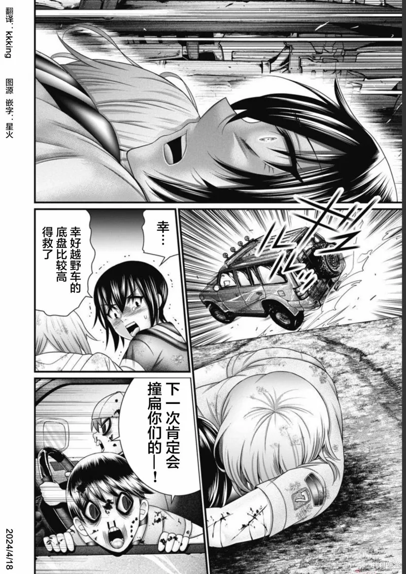 孩子們,第05話,第14张