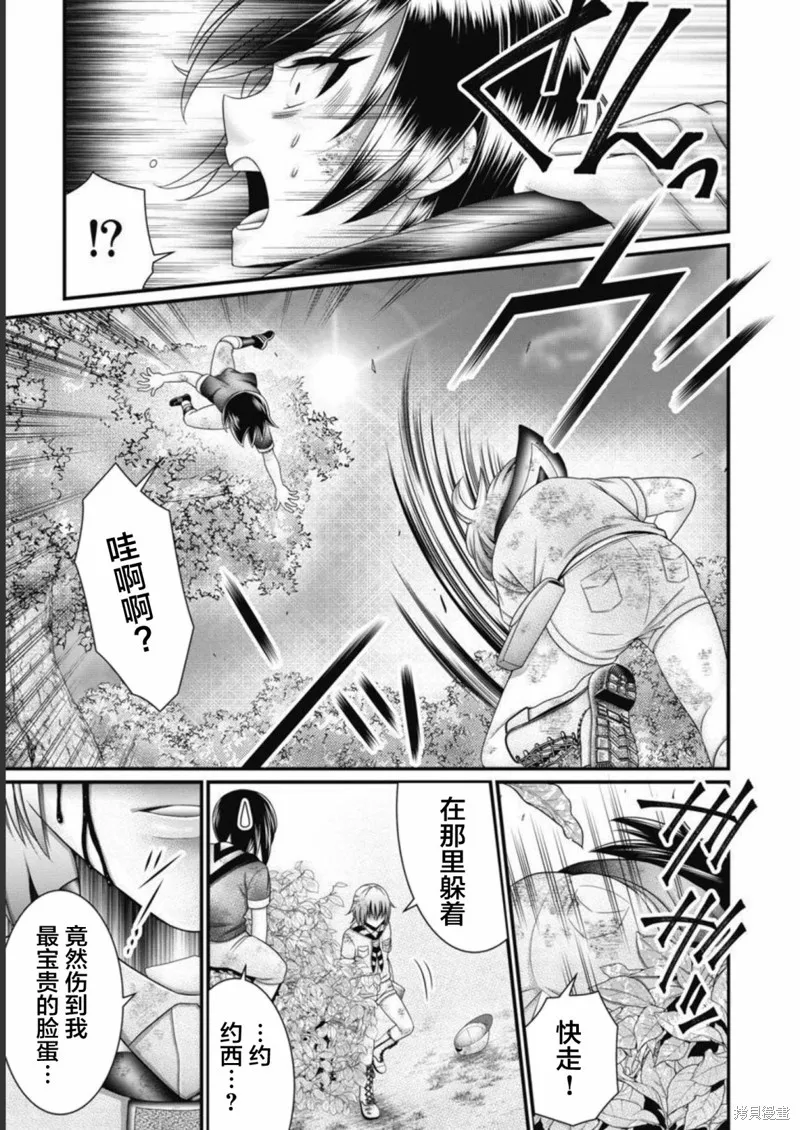 孩子們,第05話,第15张