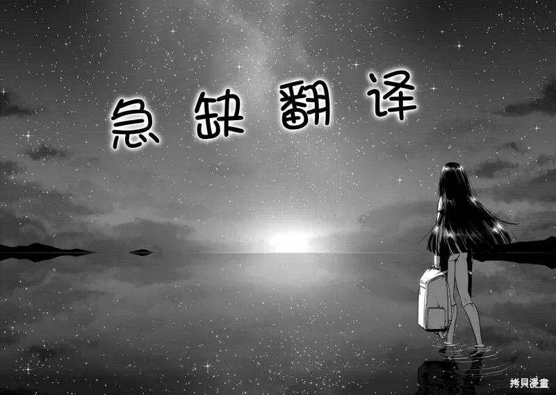 孩子們,第05話,第19张