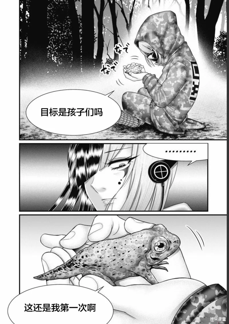 孩子們,第05話,第2张