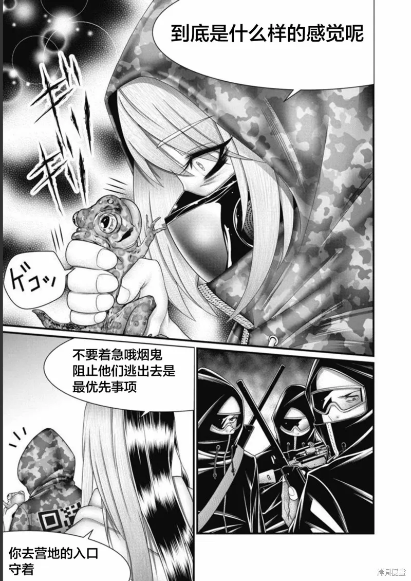 孩子們,第05話,第3张