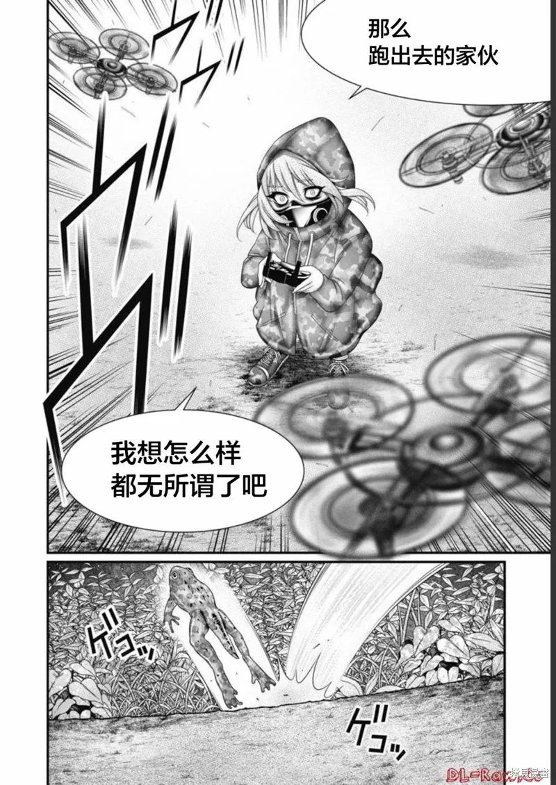 孩子們,第05話,第4张