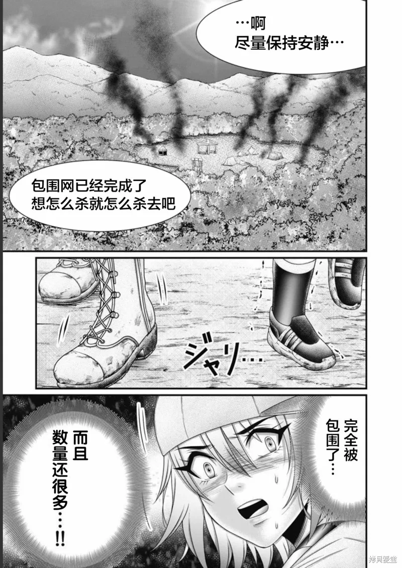 孩子們,第05話,第5张