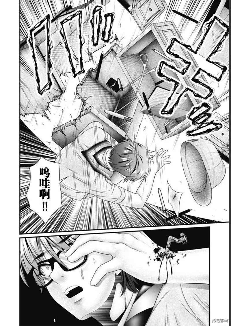 孩子們,第06話,第12张