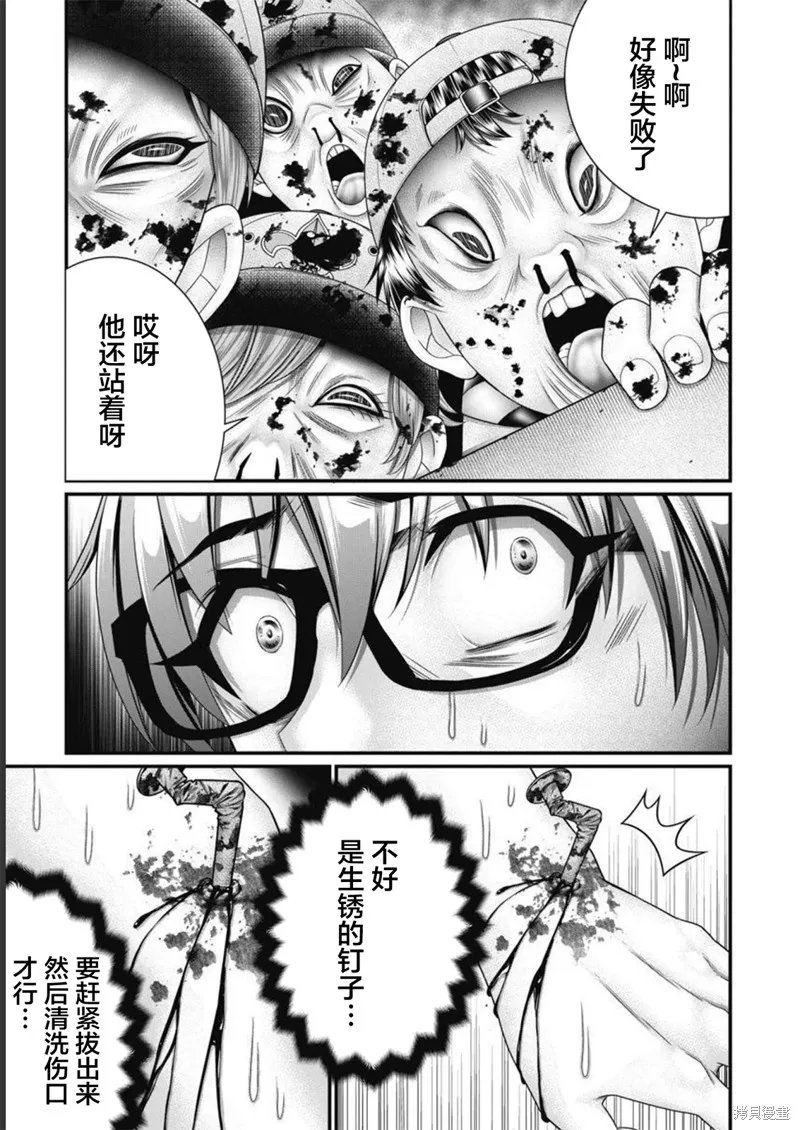 孩子們,第06話,第13张