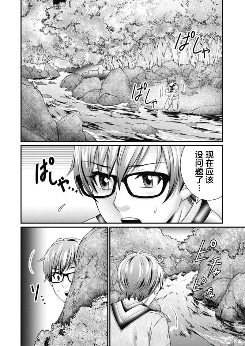 孩子們,第06話,第16张