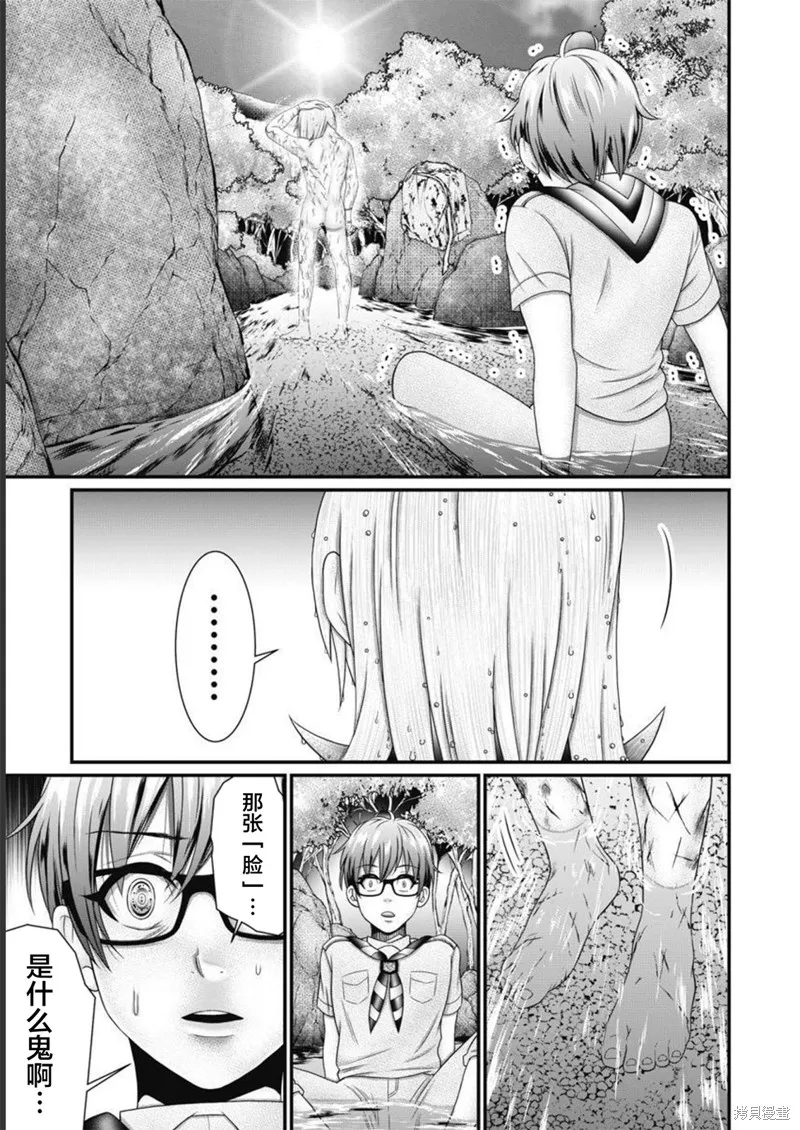 孩子們,第06話,第19张