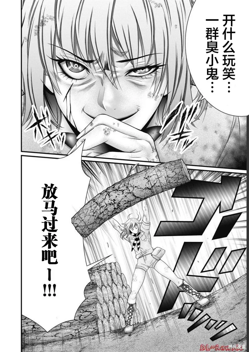 孩子們,第06話,第2张