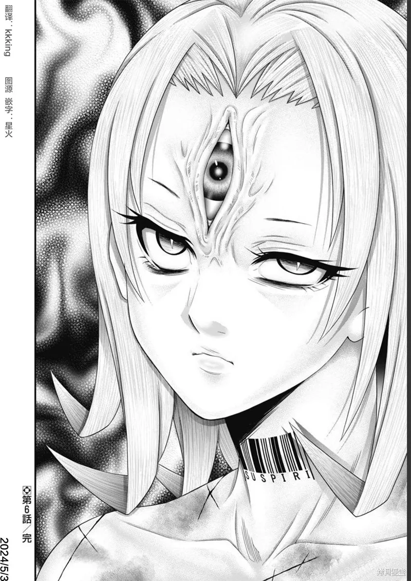 孩子們,第06話,第20张