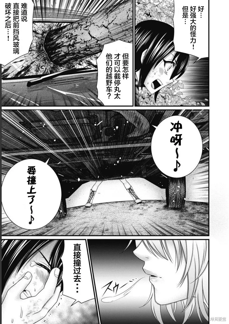 孩子們,第06話,第3张
