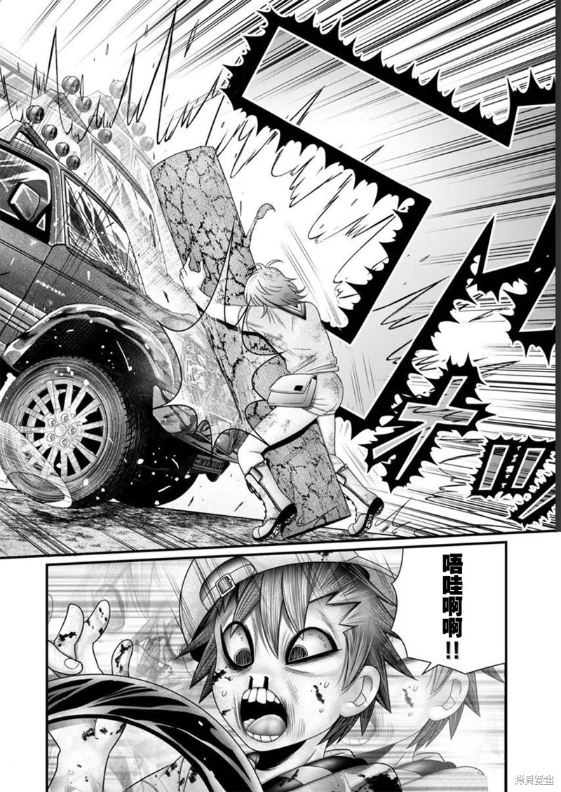 孩子們,第06話,第4张