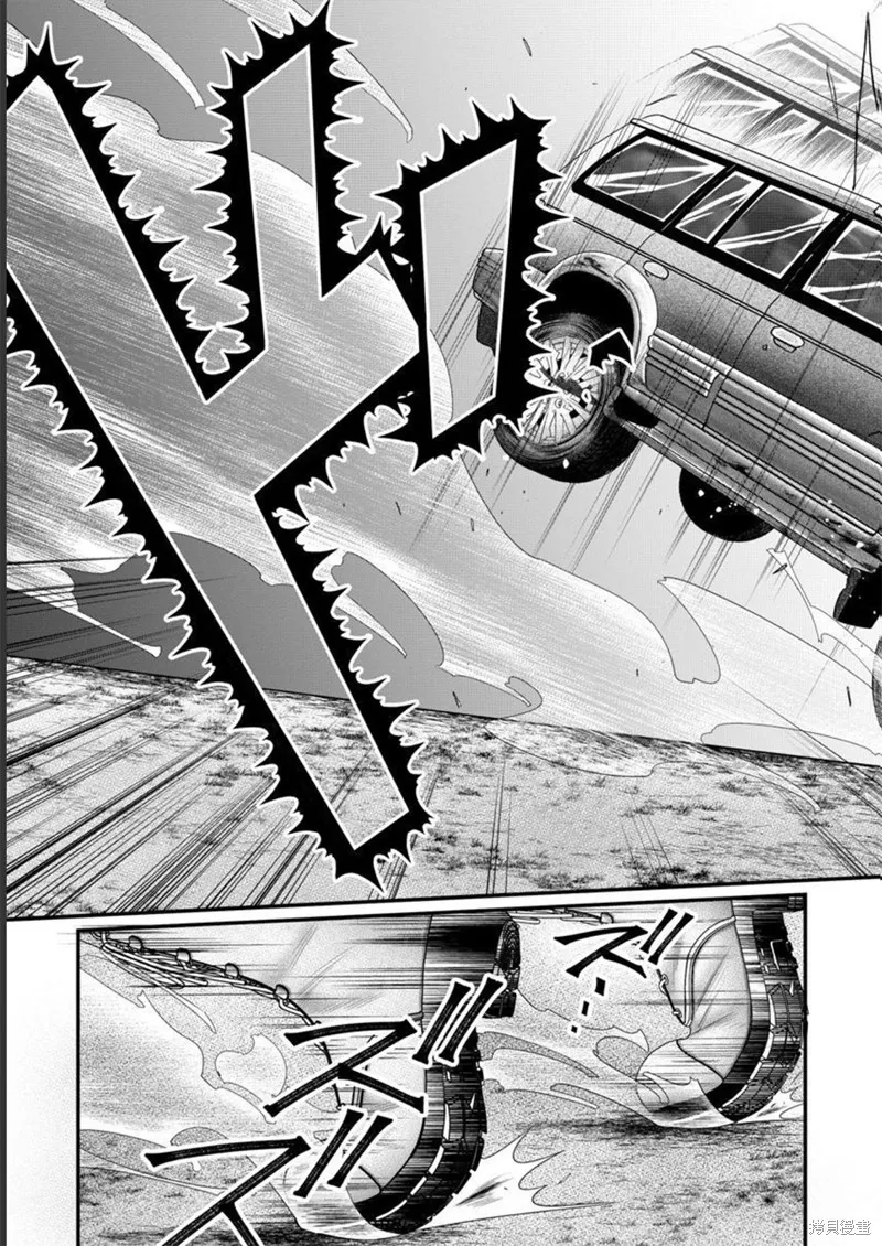 孩子們,第06話,第5张
