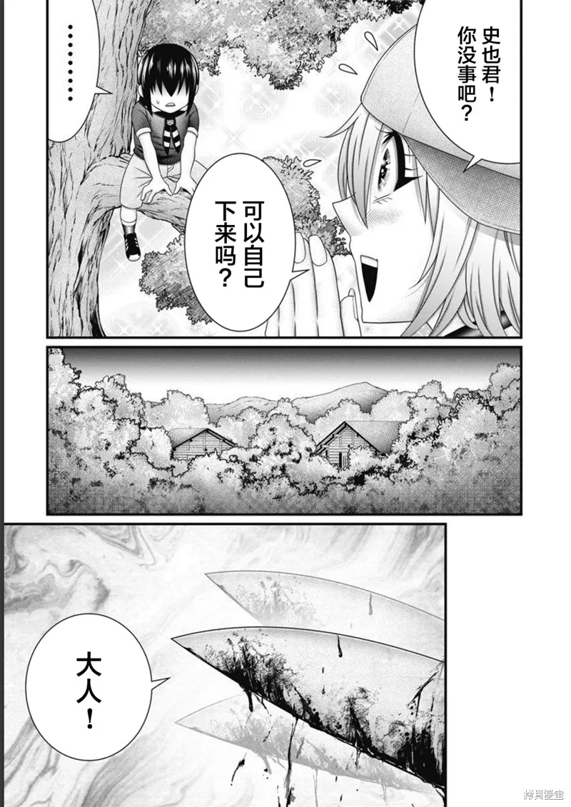 孩子們,第06話,第9张