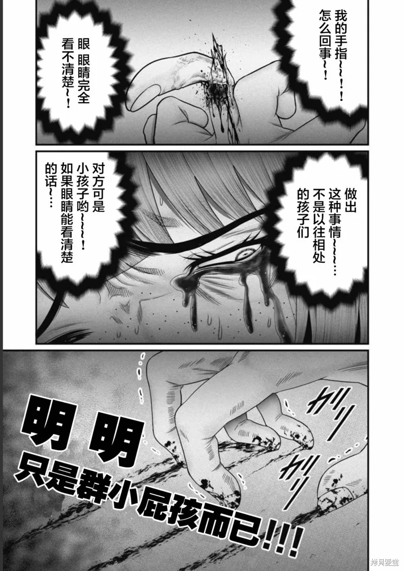 孩子們,第02話,第11张