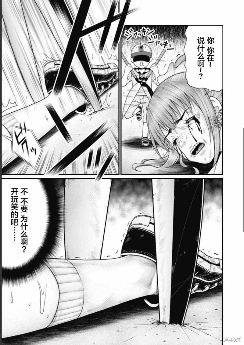 孩子們,第02話,第13张