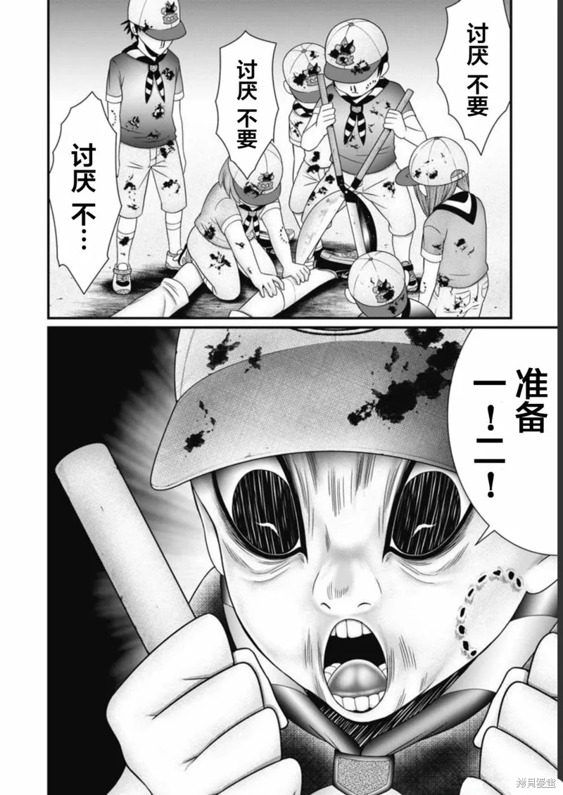 孩子們,第02話,第14张