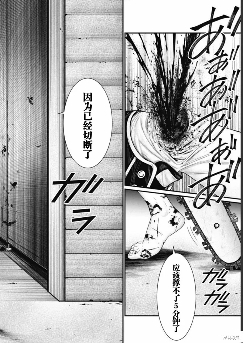 孩子們,第02話,第16张