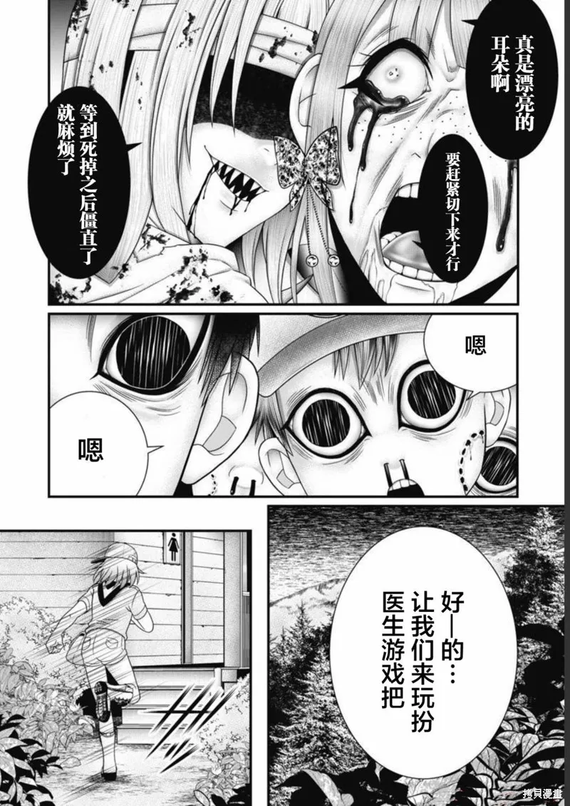 孩子們,第02話,第18张