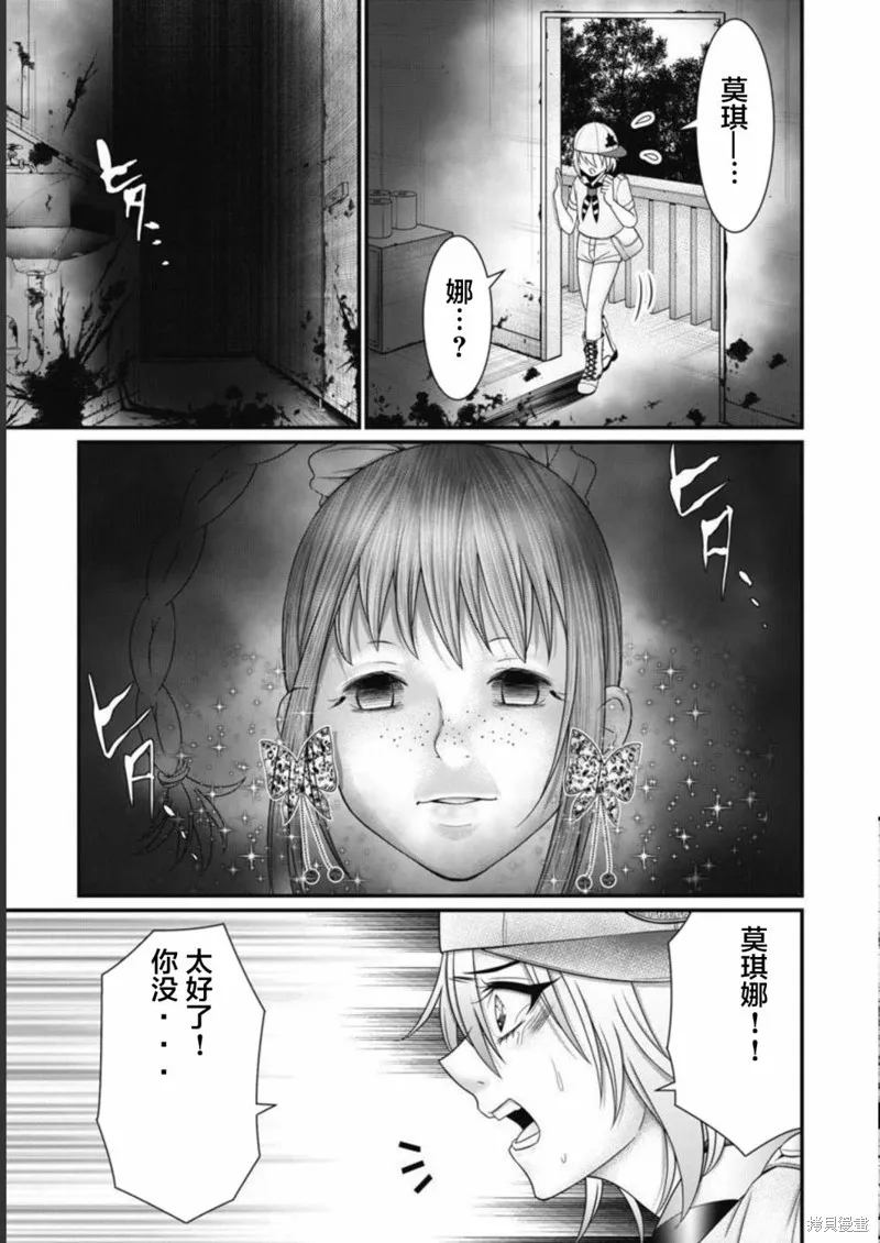 孩子們,第02話,第19张