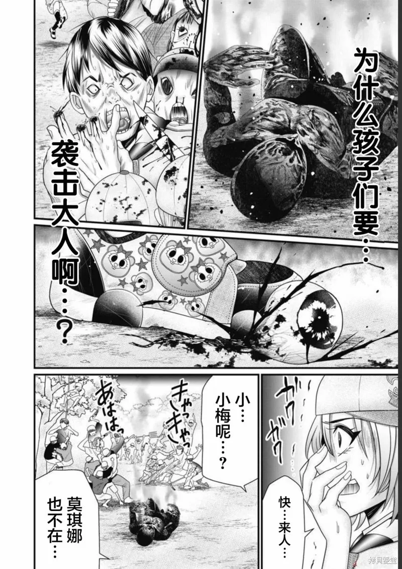 孩子們,第02話,第2张