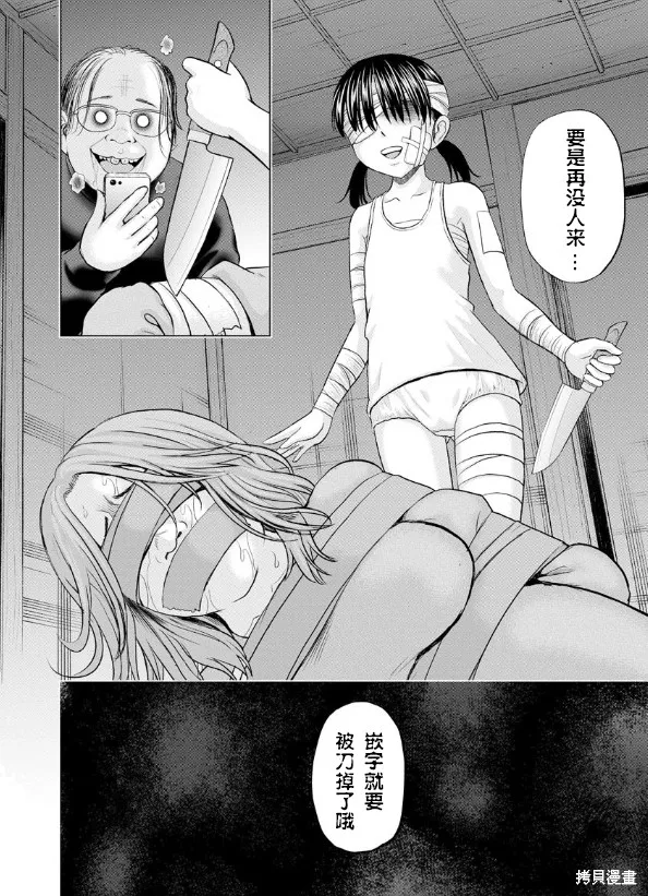 孩子們,第02話,第21张