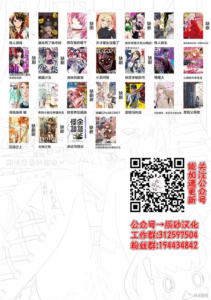 孩子們,第02話,第23张