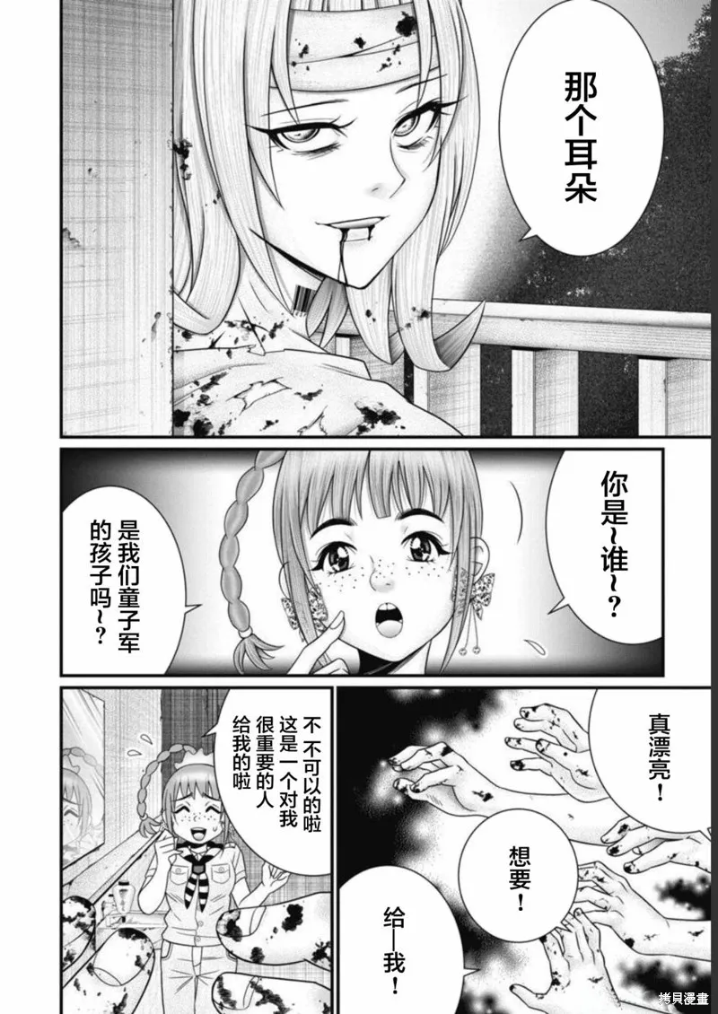 孩子們,第02話,第6张