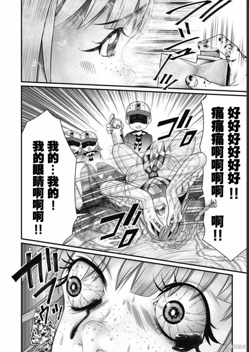 孩子們,第02話,第8张