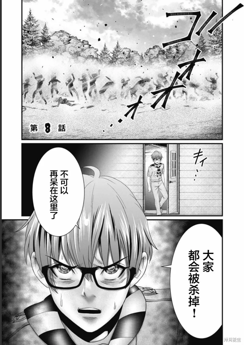 孩子們,第08話,第1张