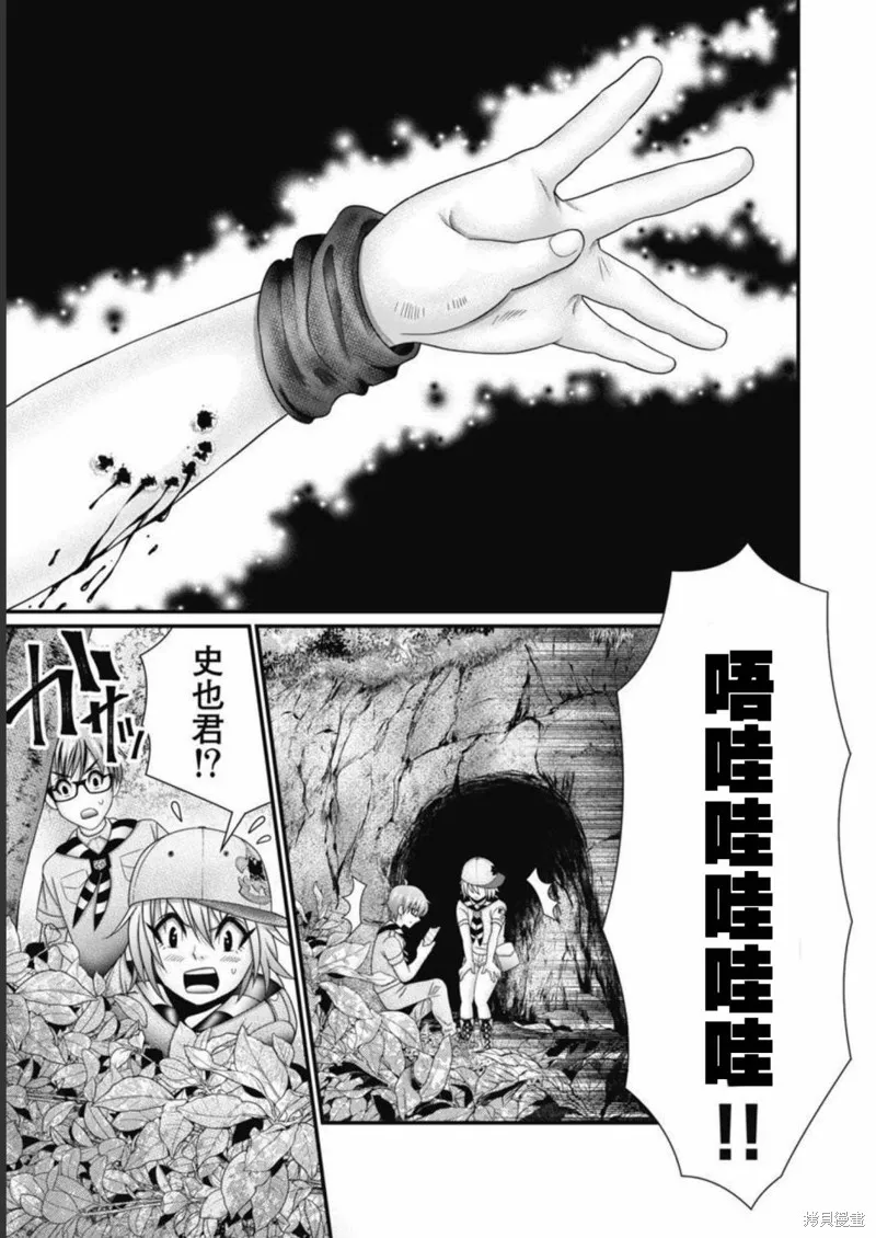 孩子們,第08話,第20张