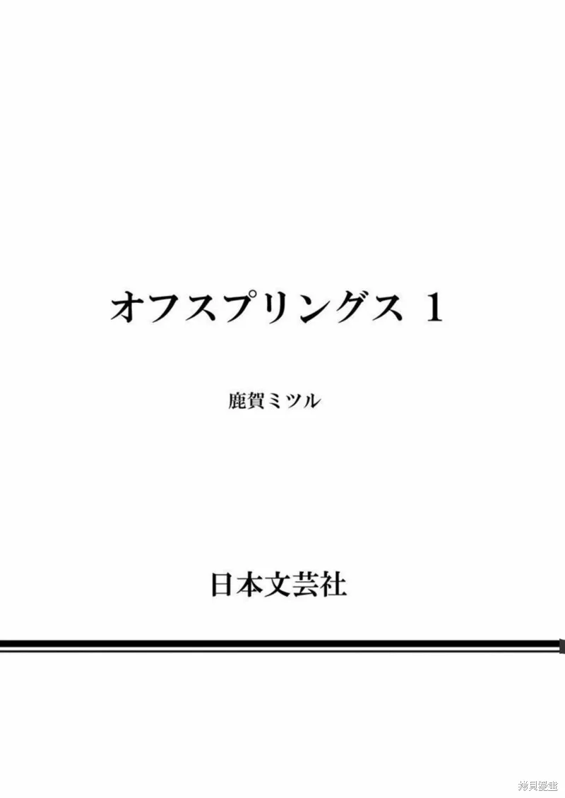 孩子們,第08話,第24张