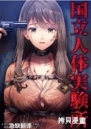孩子們,第08話,第27张