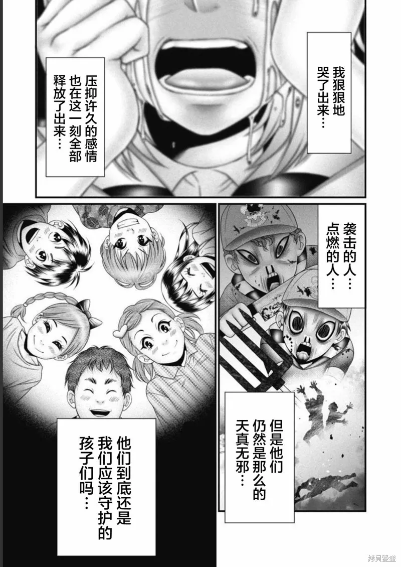 孩子們,第08話,第3张
