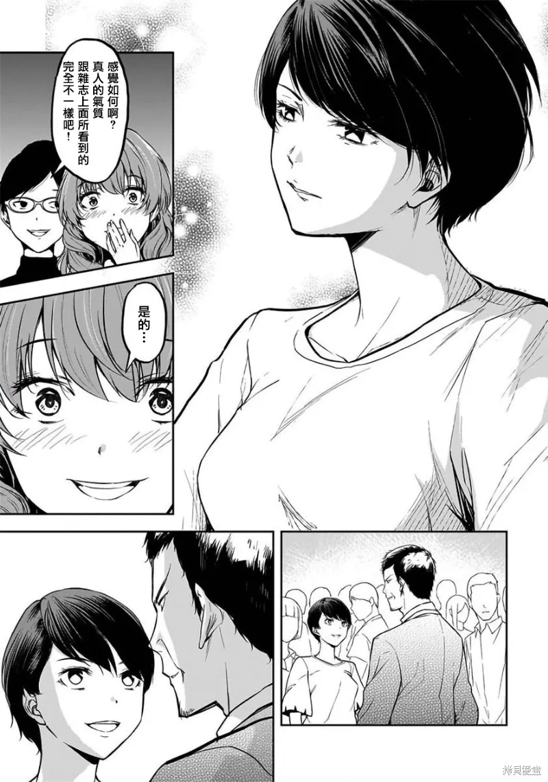 女朋友扭蛋,女朋友扭蛋,第34话,第4张
