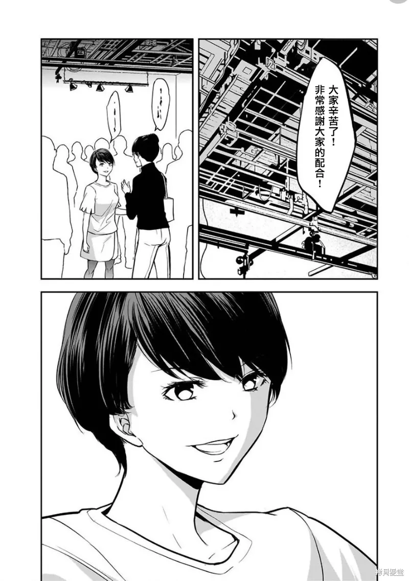 女朋友扭蛋,女朋友扭蛋,第34话,第6张