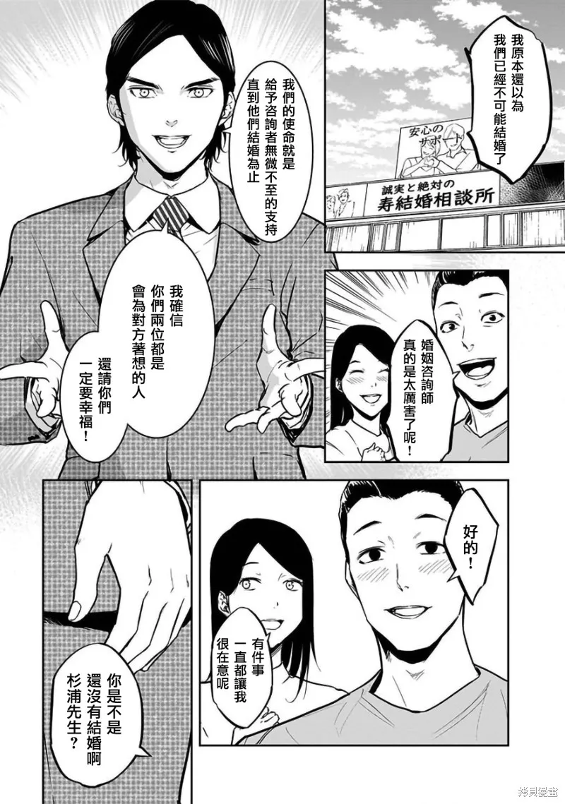 女朋友扭蛋,女朋友扭蛋,第32话,第3张